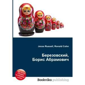  Abramovich (in Russian language) Ronald Cohn Jesse Russell Books