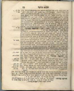 THESSALONIKI 1846 Zohar Kabbalah Hebrew book JUDAICA  