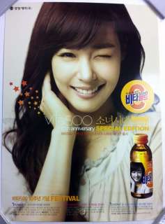 SNSD VITA 500 Gold Promo Poster  Tiffany soshi hwang mi young 