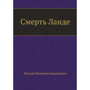   language) Mihail Artsybashev 9785424126680  Books