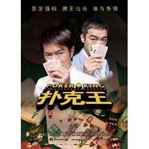  Poker King Movie Poster (27 x 40 Inches   69cm x 102cm 