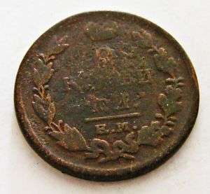 RUSSIAN IMPERIAL COIN.1813 .  