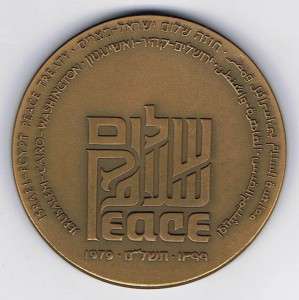 ISRAEL EGYPT PEACE TREATY STATE MEDAL 1979 59mm BRONZE  