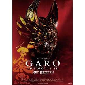 Garo the Movie Red Requiem Poster Movie (11 x 17 Inches   28cm x 44cm 