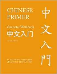 Chinese Primer, Volumes 1 3 (Pinyin) Revised Edition, (0691129916 