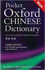 Pocket Oxford Chinese Dictionary English Chinese, Chinese English 
