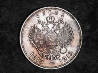 RUSSIA 1913 1 Rouble Romanov Dynasty 300th Anniversary Silver XF 