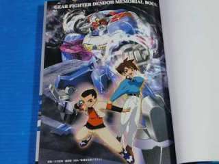 Gear Fighter Dendoh Memorial Book japan anime data book  