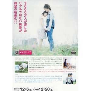 Akai ito Poster Movie Japanese 27 x 40 Inches   69cm x 102cm