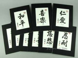 Korean Calligraphy Art, 9 Fruits of the Holy Spirit 7  