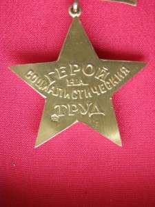   14kt solid gold star order Hero Of Socialist Labour.Orig box