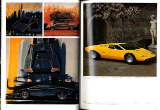 CAR GRAPHIC #123 (Sep/1971) LAMBORGHINI LP500 COUNTACH  