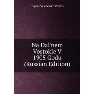   Edition) (in Russian language) Evgeni Vasilevich Pavlov Books