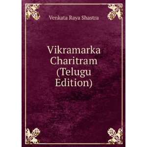  Vikramarka Charitram (Telugu Edition) Venkata Raya 