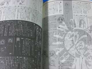 Battle Athletes Victory guide book Uchuu Nadeshiko  