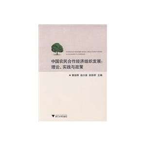 Chinese farmers cooperative economic organization development Theory 