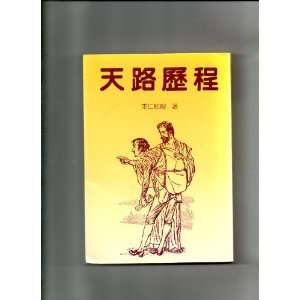   Kong Edition John Bunyan, Moses Hsu, Z. K. Zia  Books
