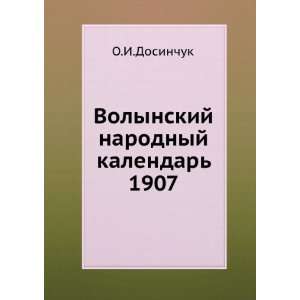  Volynskij narodnyj kalendar 1907 (in Russian language) O 