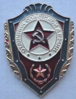  Russia Distinguished Soldier of Soviet Army Badge, Aluminium type 