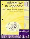 Adventures in Japanese Volume 1 Workbook, 2004 Edition (C & T Asian 