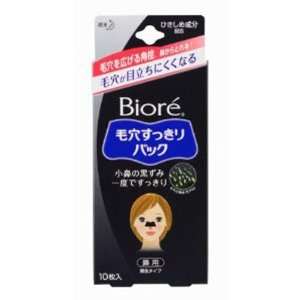  1 Biore Lady Nose Pore Pack Black Cleansing Strips Free 