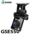 NEW DOD GSE550 car DVR Black box camera with GPS  
