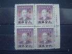 China 1949 Liberation 2.5c/$500 MNH IMPRINT B/4 41385