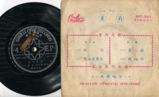 Singapore Dai Lin Rare Swallow Label Chinese 7 EP CEP581  