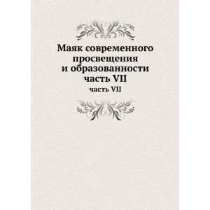   obrazovannosti. chast VII (in Russian language) Sbornik Books