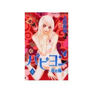 Papillon Volume 3 (in Japanese) Miwa Ueda 9784063415544  