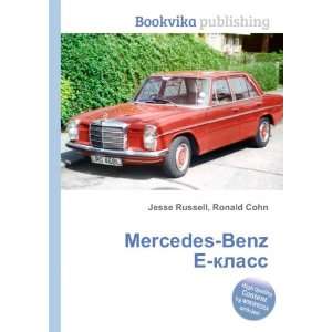    Benz E klass (in Russian language) Ronald Cohn Jesse Russell Books