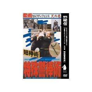    Jujutsu Self Defense DVD 3 by Shoto Tanemura