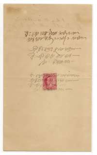 India 1912 Swadeshi Movement Fund letter. GANDHI  