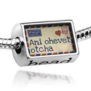 Beads I Love You Hebrew Love Letter from Israel   Pandora Charm 