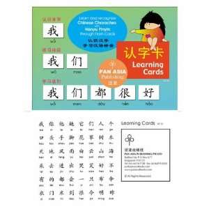  Learn and Recognize Chinese Characters Learning Cards 