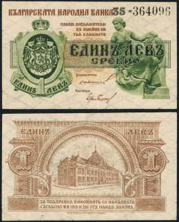 Bulgaria Banknote 1 lev srebro (silver) 1920 (1921) P 30a Prefix 35 