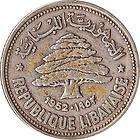 1952 Lebanon 50 Piastres Silver Coin Cedar Tree KM#17