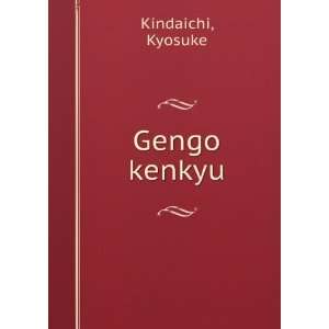  Gengo kenkyu Kyosuke Kindaichi Books