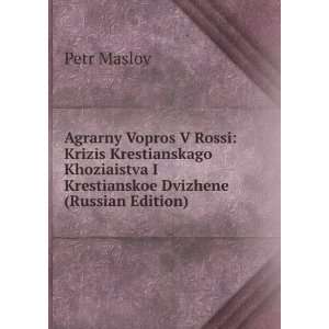  Agrarny Vopros V Rossi Krizis Krestianskago Khoziaistva I 