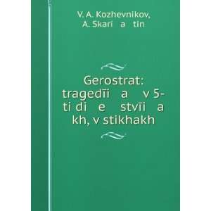   Russian language) A. Skariï¸ aï¸¡tin V. A. Kozhevnikov Books