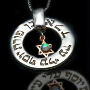    Kabbalah Pendant Ben Porat Yosef and Star of David