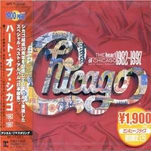  The Heart of Chicago 1982 1997 Chicago Music