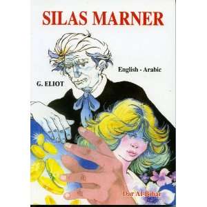   Marner (English Arabic, a dual language book) Dar Al Bihar Books