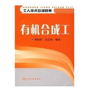   Engineering (9787122006868) LI JUN SHENG ?FENG YU PING ?DENG Books