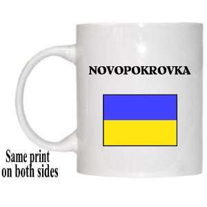  Ukraine   NOVOPOKROVKA Mug 