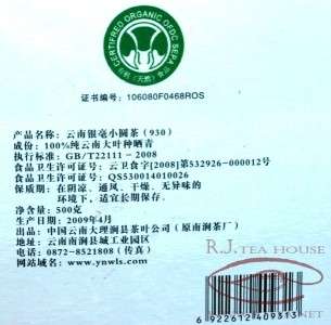   Certified Organic Yinhao Small Raw Pu erh Tea Cake 20g Samples  