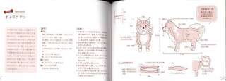 Needle Felt DOGS   Japanese Felt Craft Book  