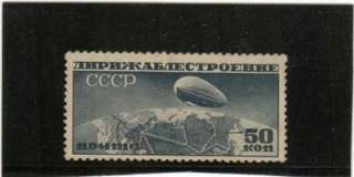 RUSSIA YR 1932,SC C23A,MNH, AIRSHIPS,GREY BLUE ERROR  
