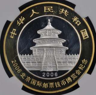   MS64 CHINA 10 YUAN SILVER PANDA BEIJING COIN EXPO BIMETALLIC  