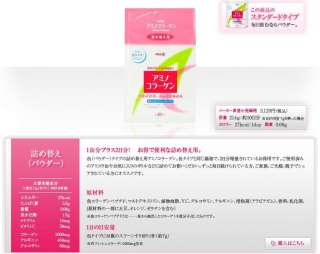 beauty 4U Meiji Japan Amino Collagen 30 day Drink Supplement 2011 